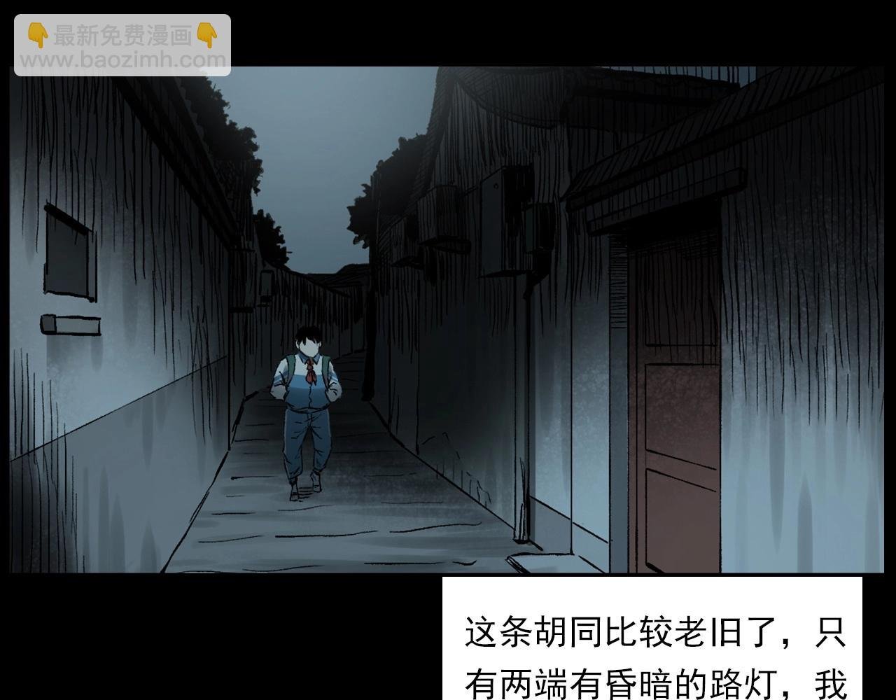 第235话 胡同