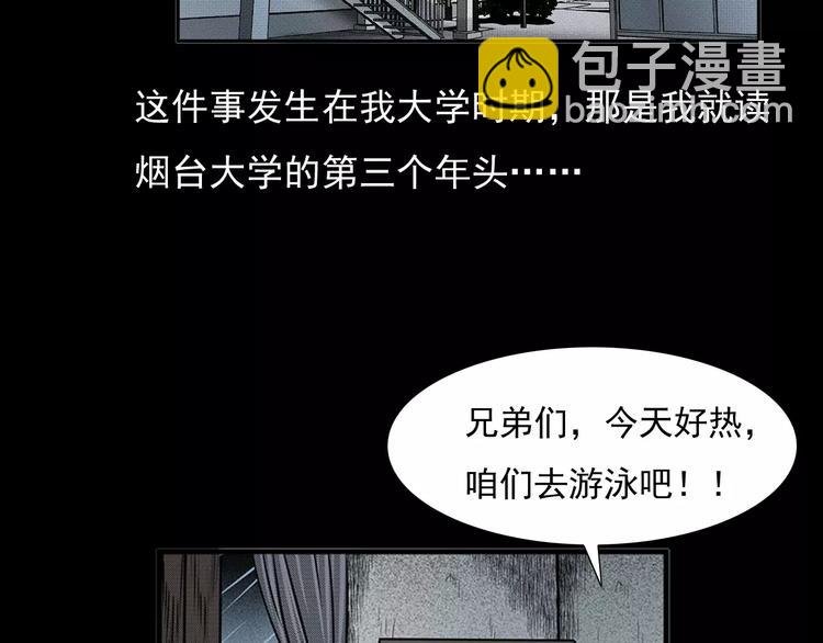 第24话 溺水者