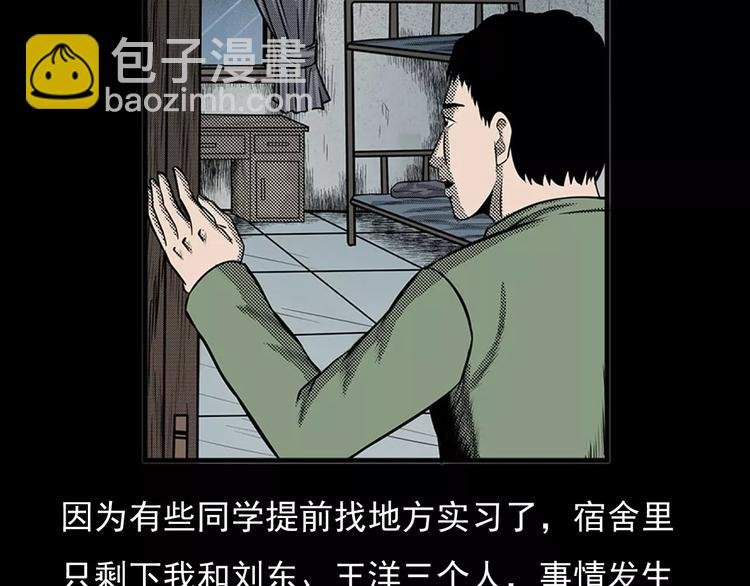 第24话 溺水者