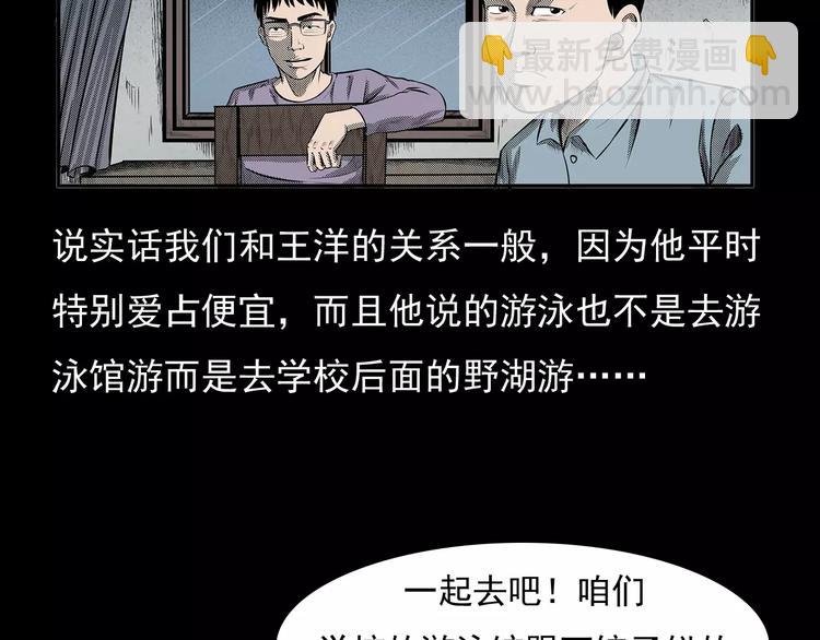第24话 溺水者