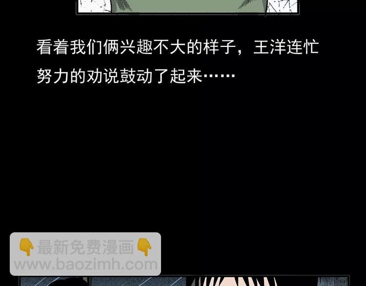 第24话 溺水者