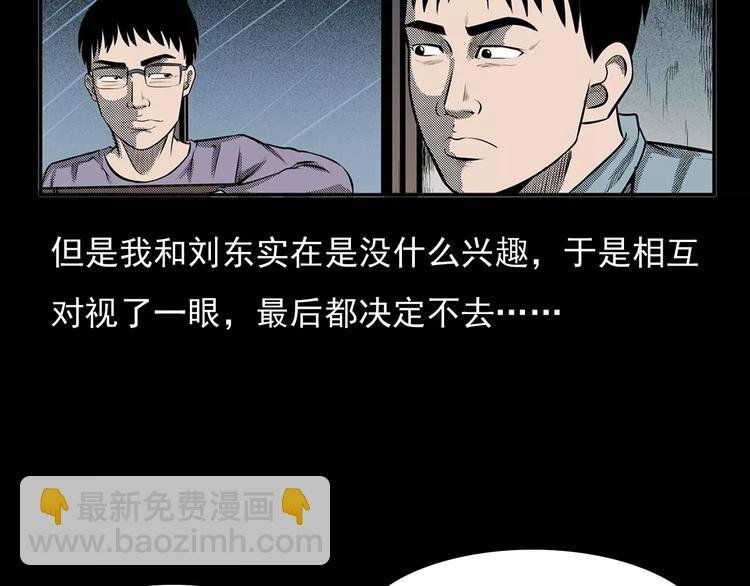 第24话 溺水者