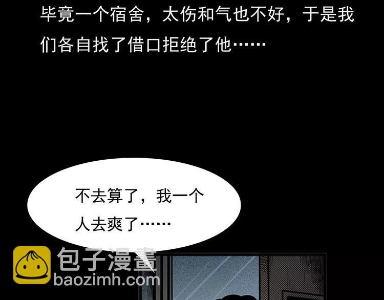 第24话 溺水者
