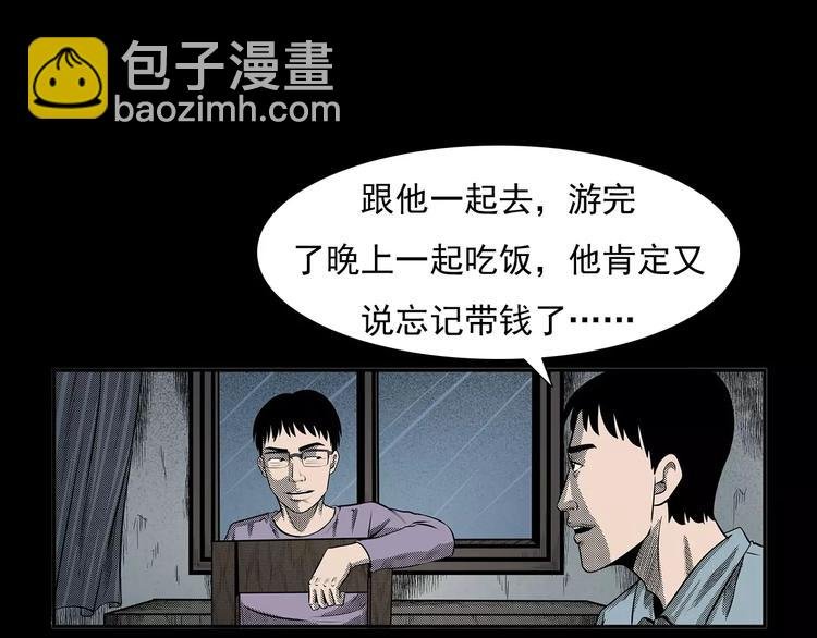 第24话 溺水者