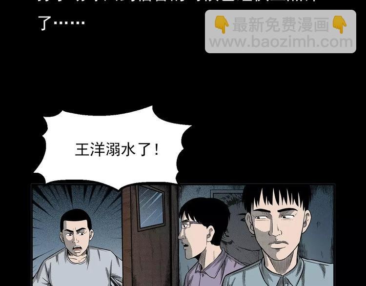 第24话 溺水者