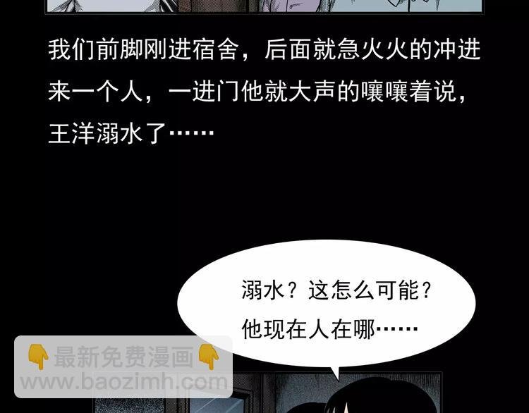 第24话 溺水者
