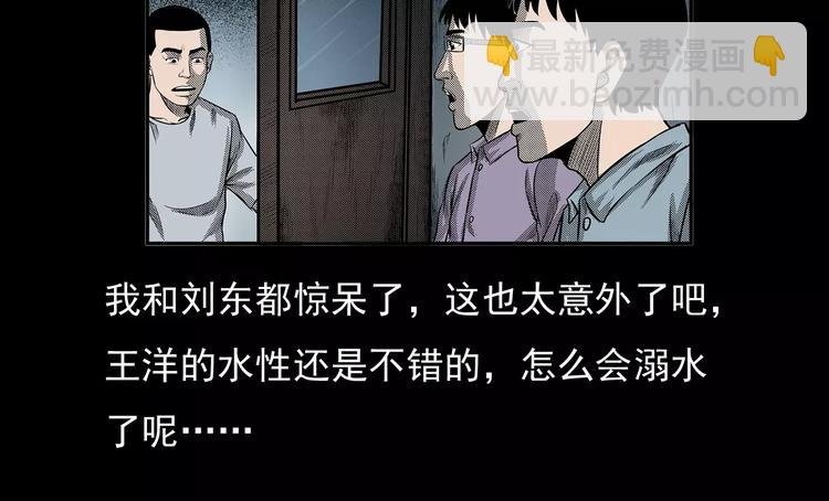 第24话 溺水者