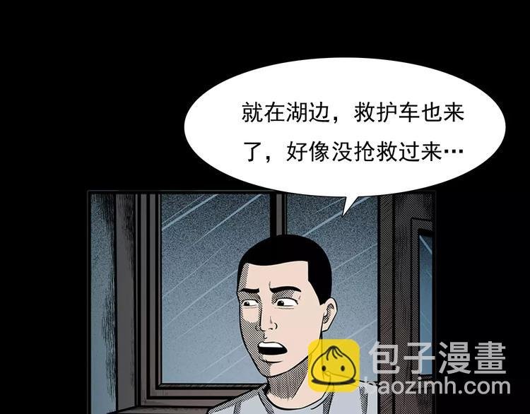 第24话 溺水者