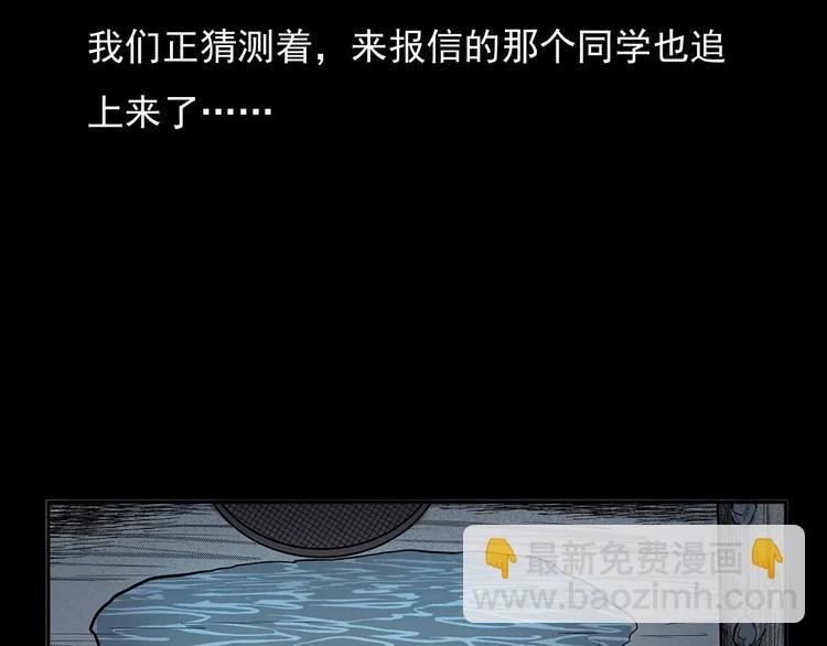 第24话 溺水者
