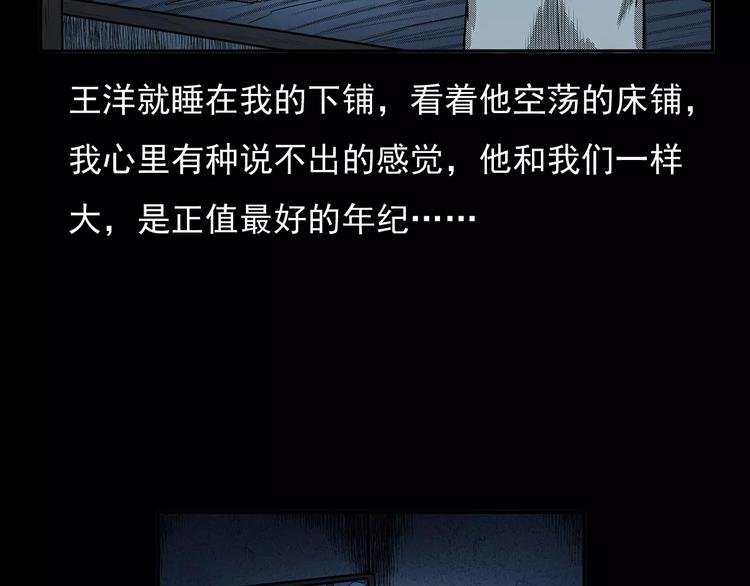 第24话 溺水者