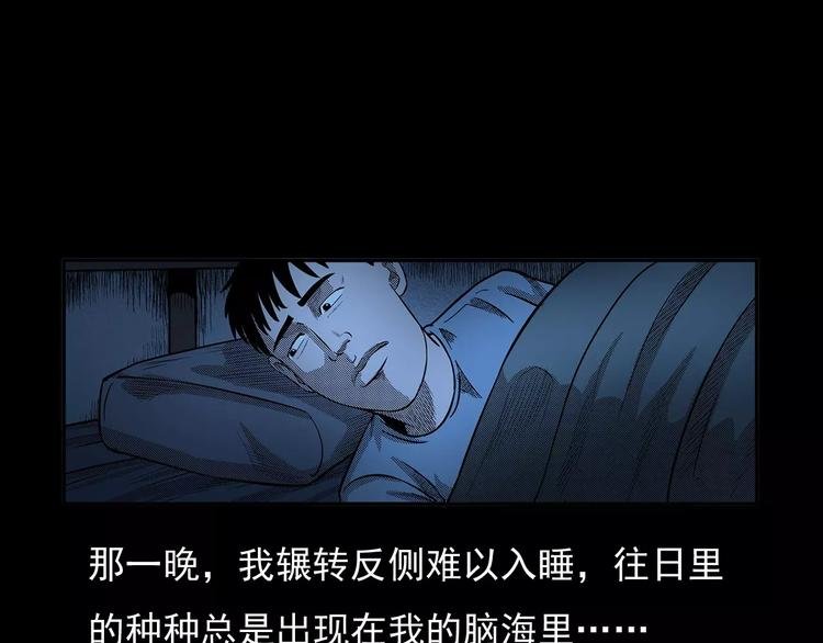 第24话 溺水者