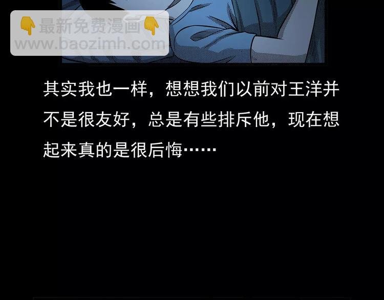 第24话 溺水者