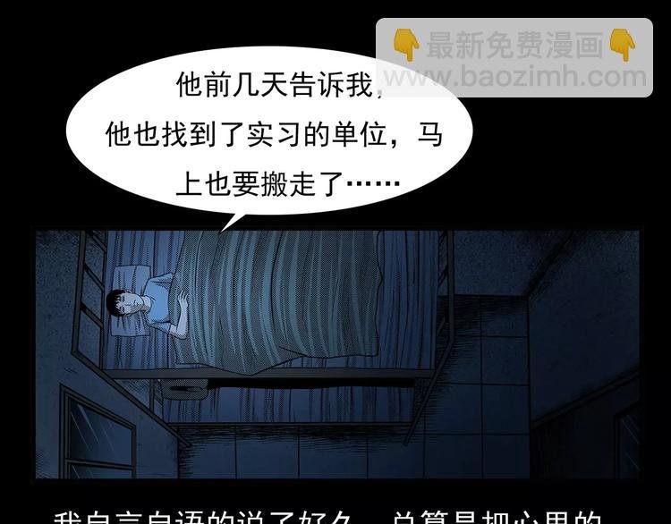 第24话 溺水者