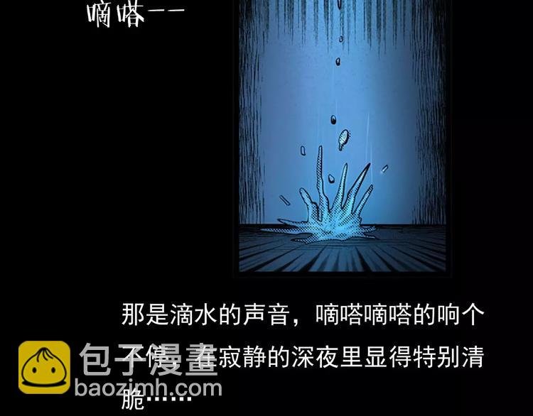 第24话 溺水者
