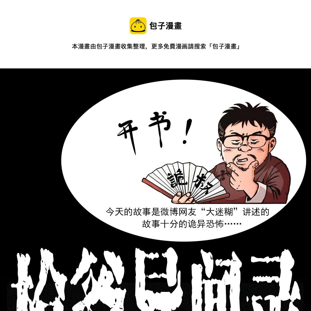 第237话 怨气深重