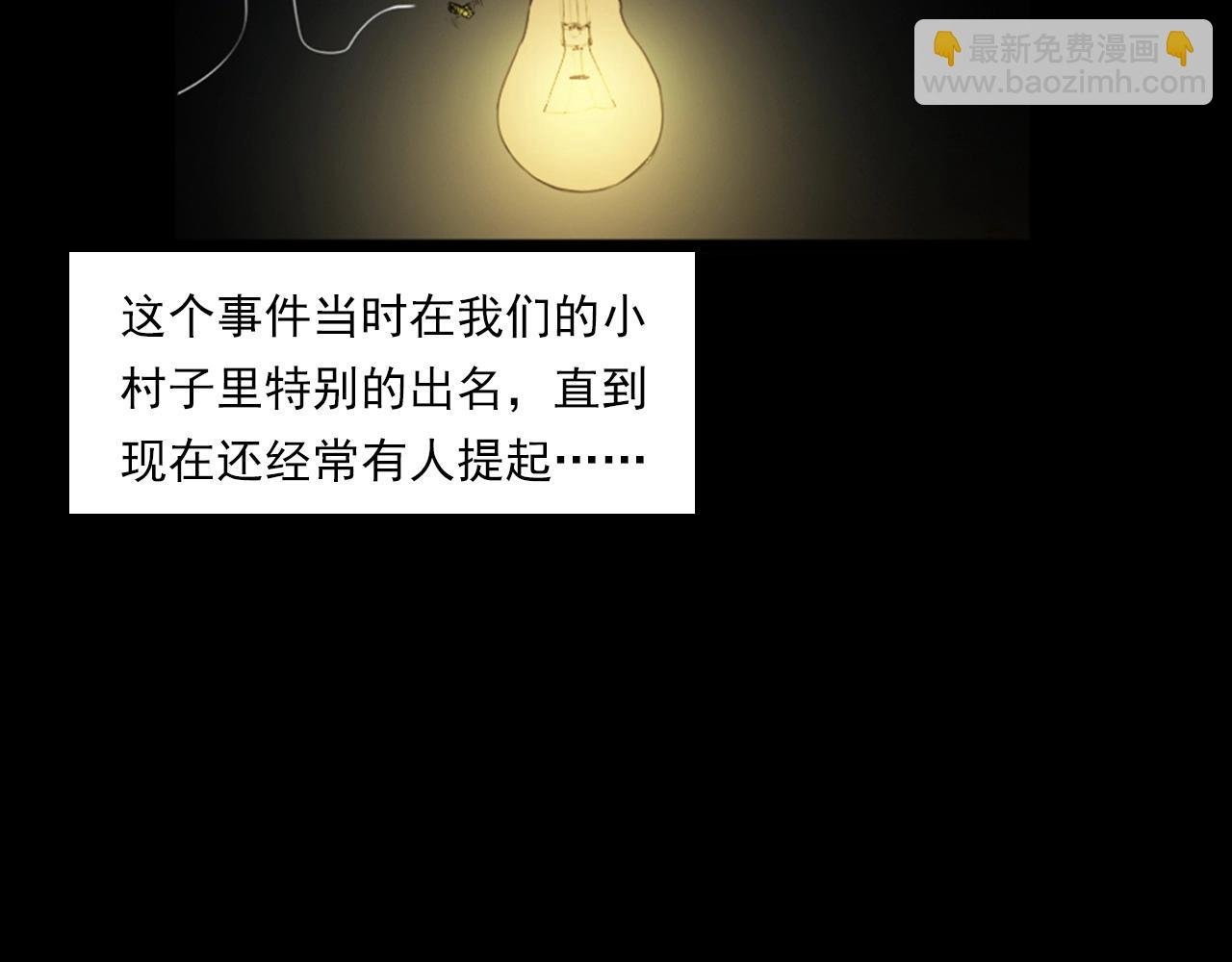 第237话 怨气深重