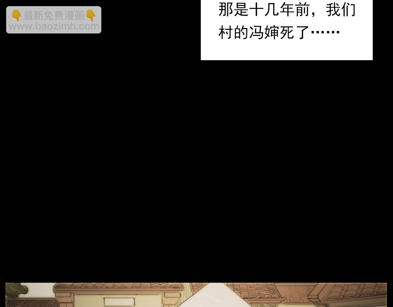 第237话 怨气深重