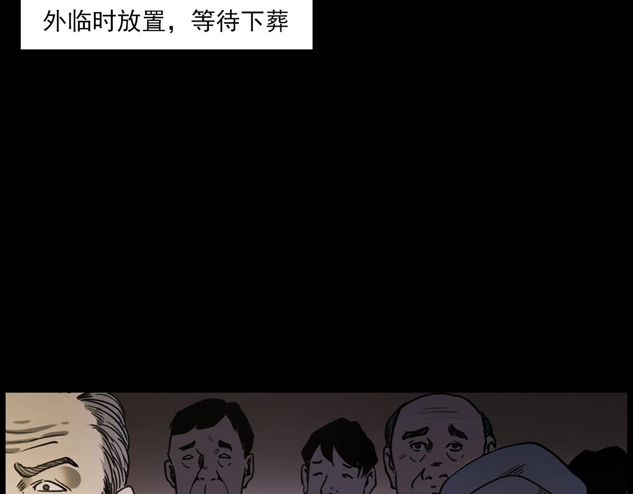 第237话 怨气深重