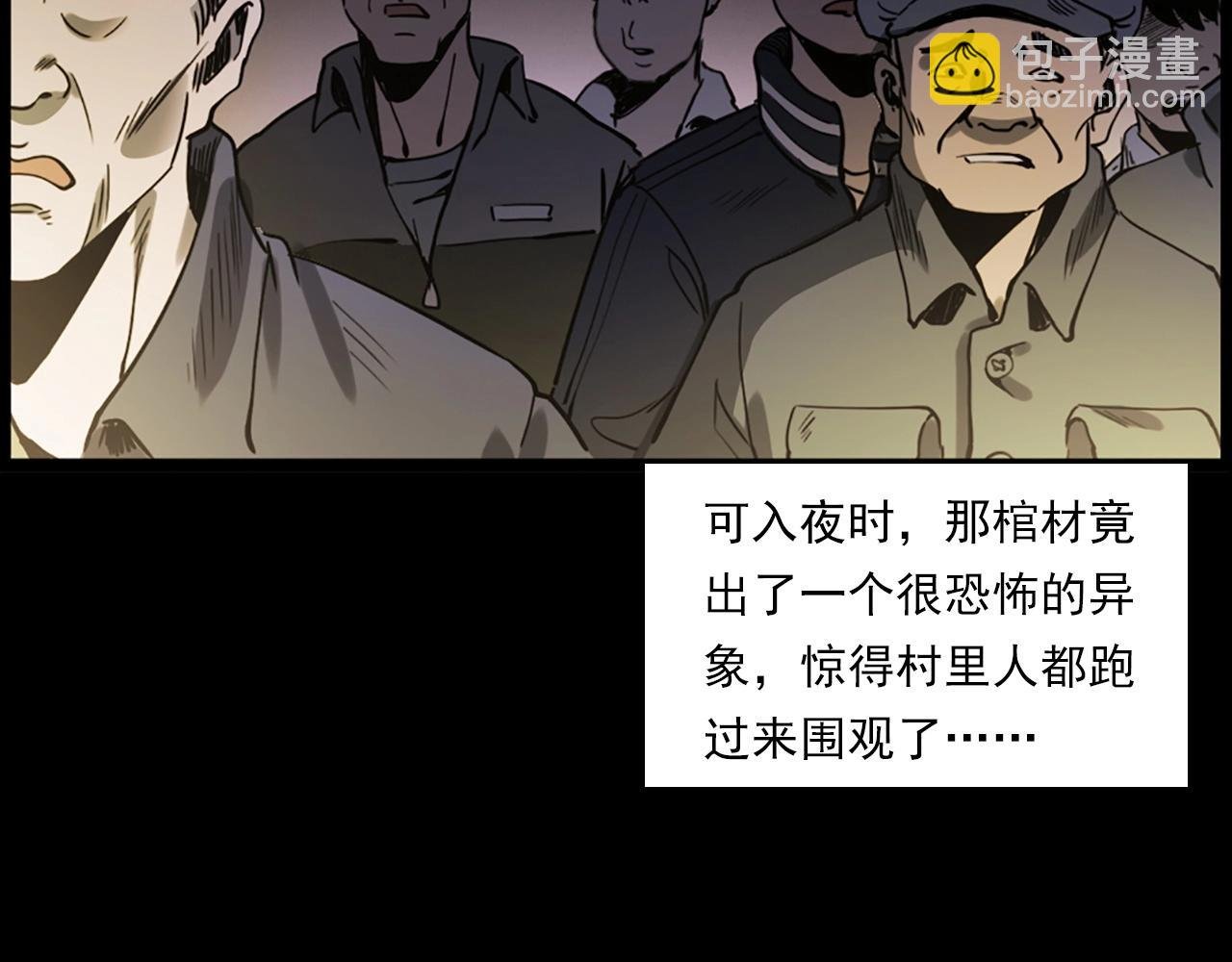 第237话 怨气深重