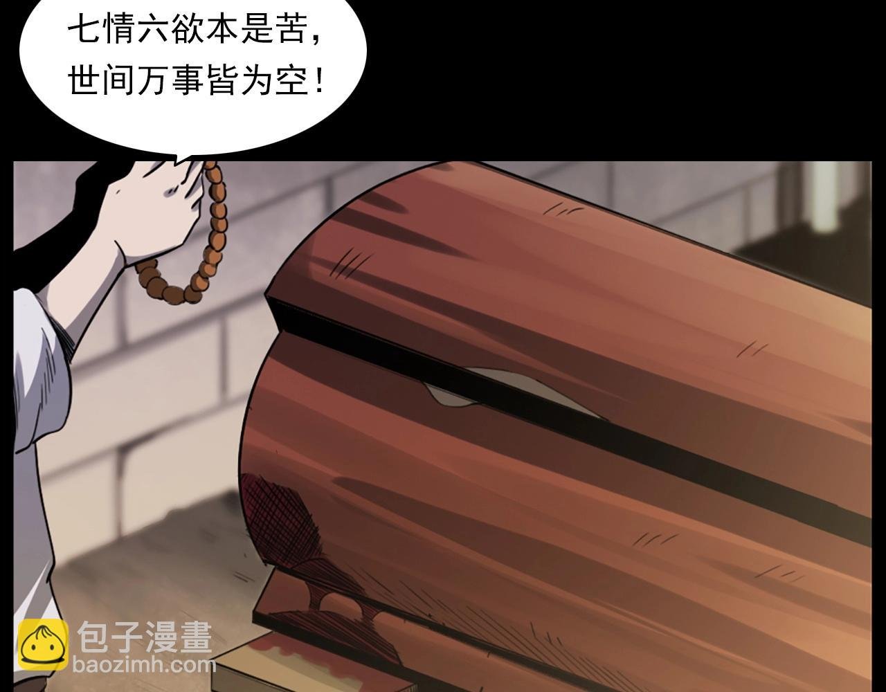 第237话 怨气深重