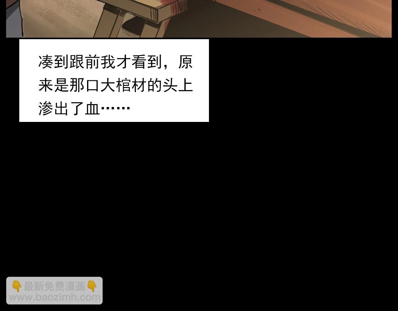 第237话 怨气深重