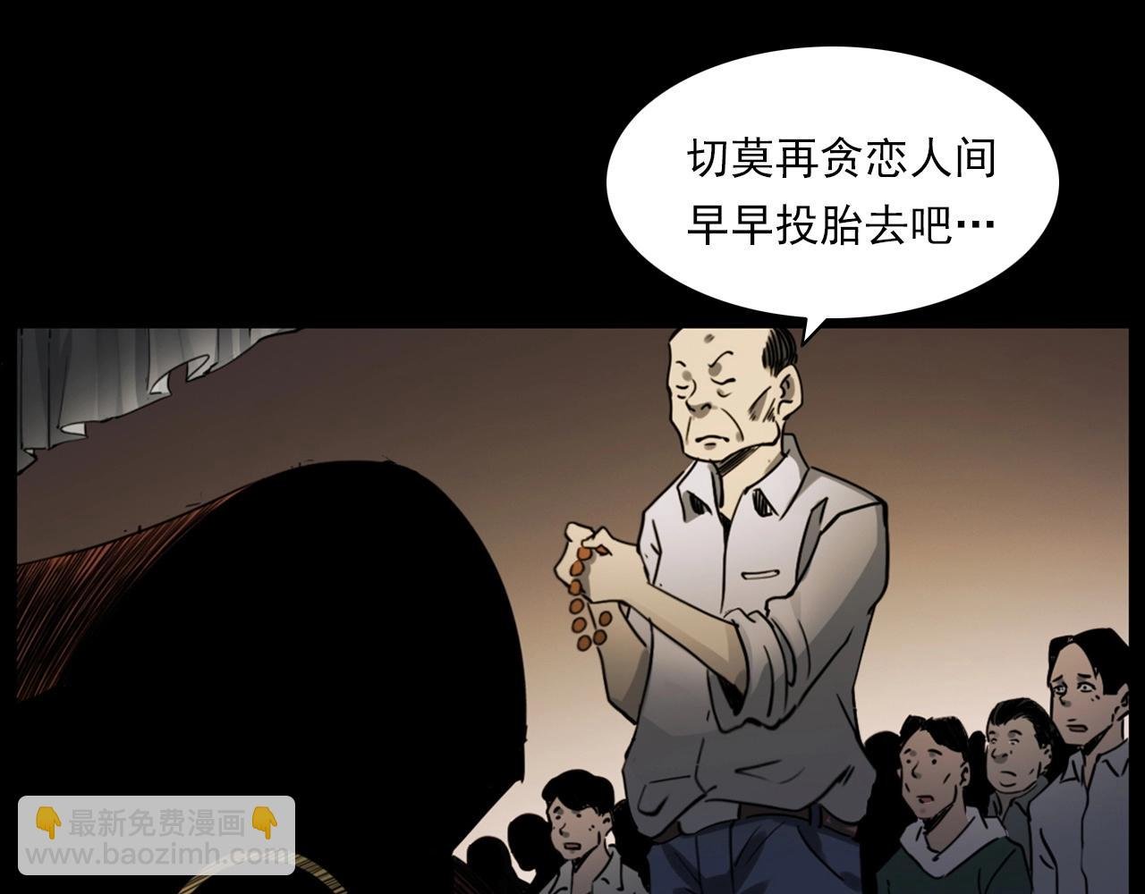 第237话 怨气深重