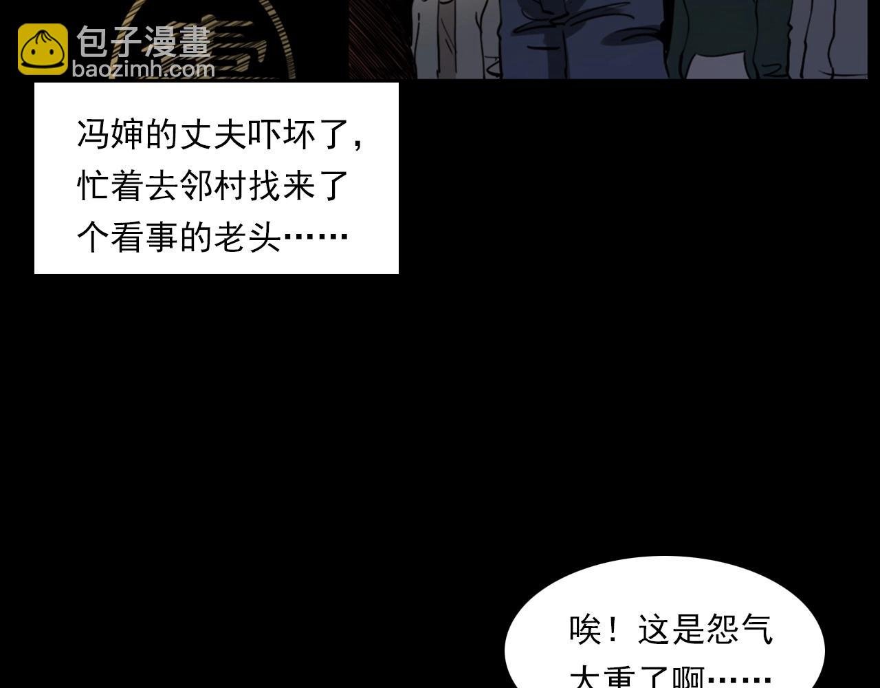 第237话 怨气深重
