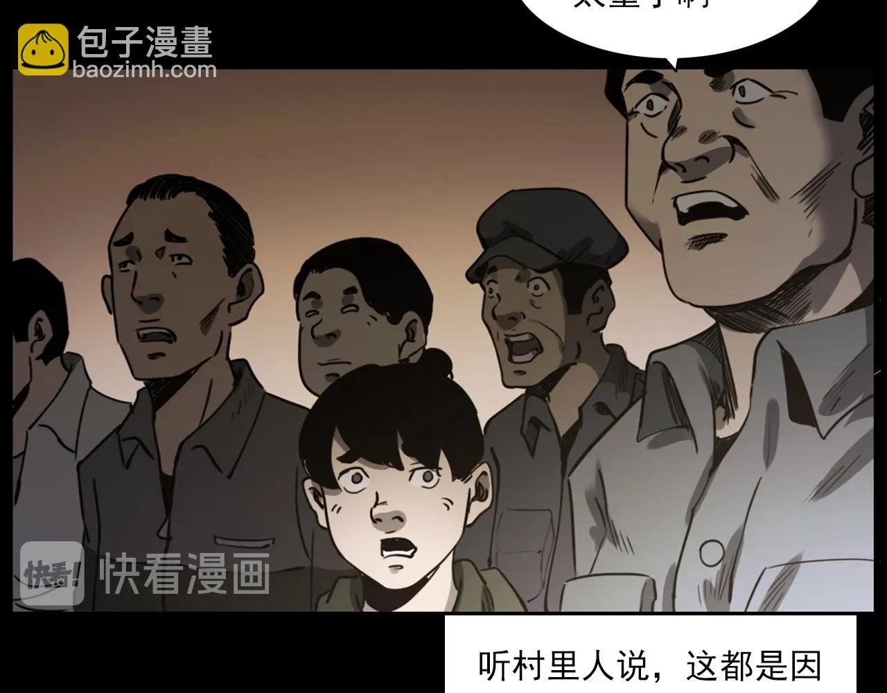 第237话 怨气深重