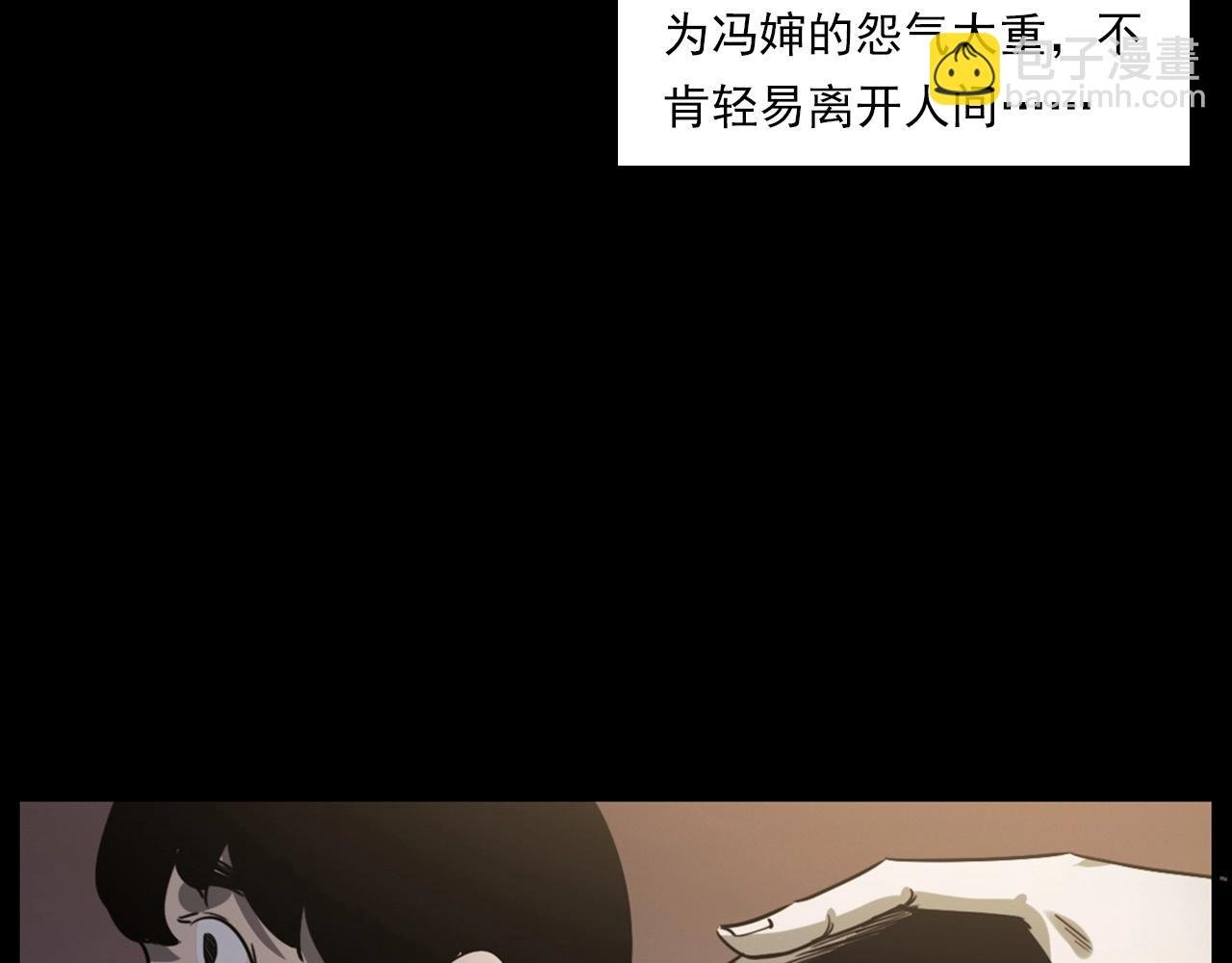 第237话 怨气深重