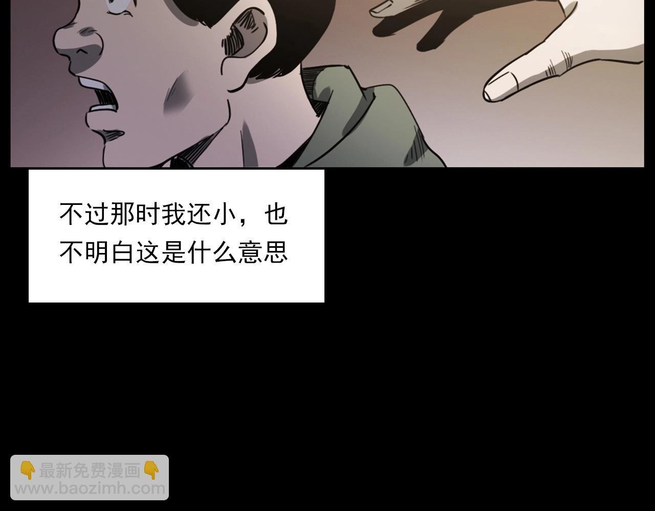第237话 怨气深重