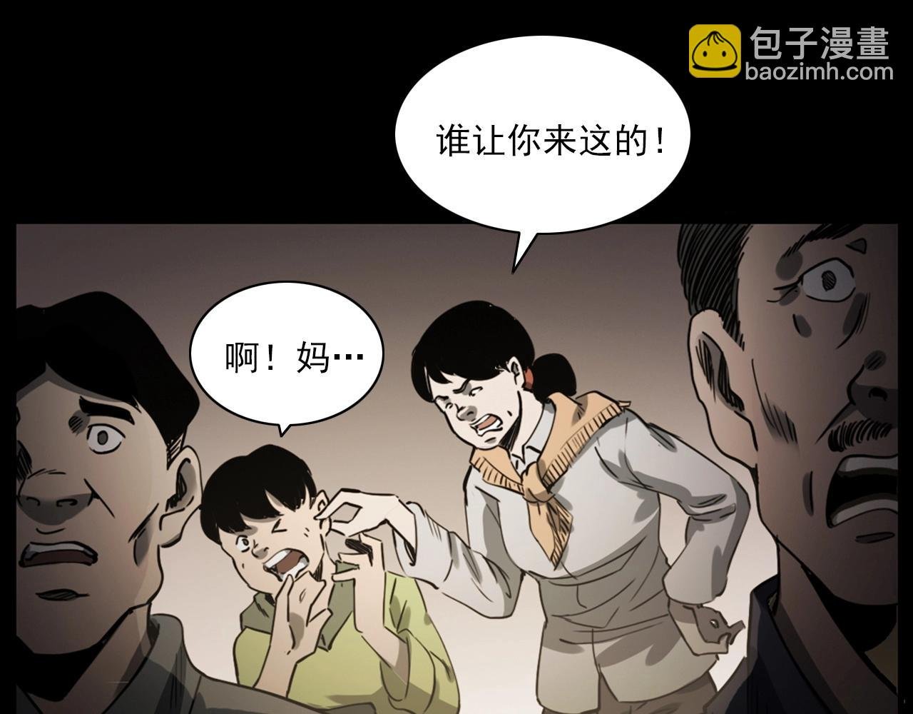 第237话 怨气深重