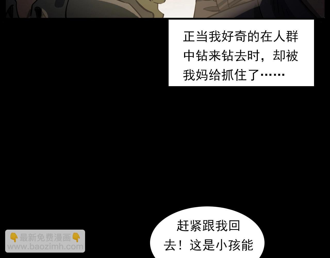 第237话 怨气深重