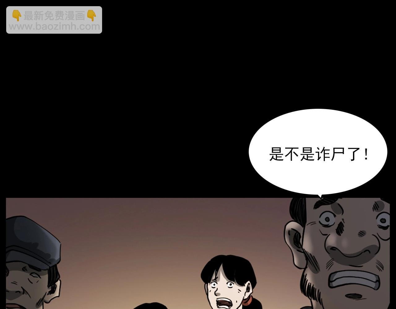 第237话 怨气深重