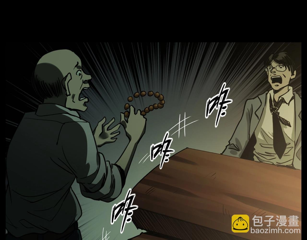 第237话 怨气深重