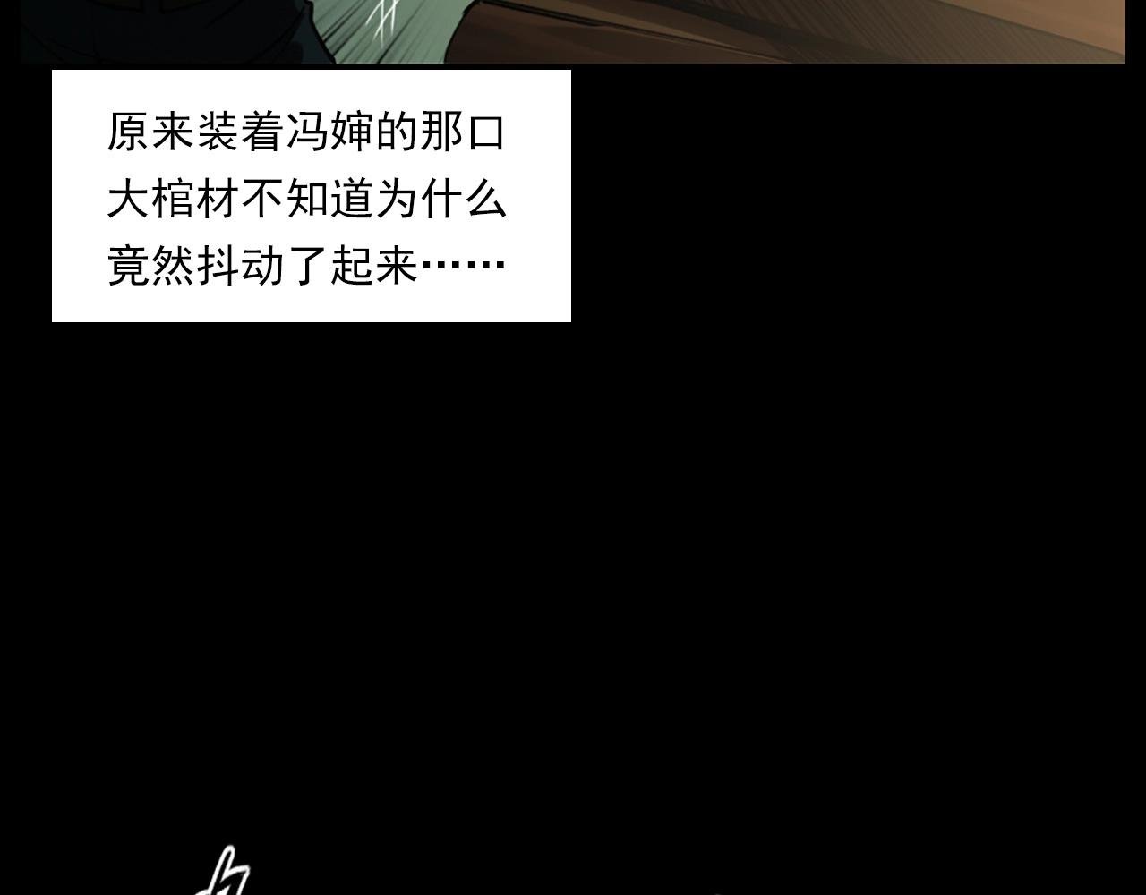 第237话 怨气深重