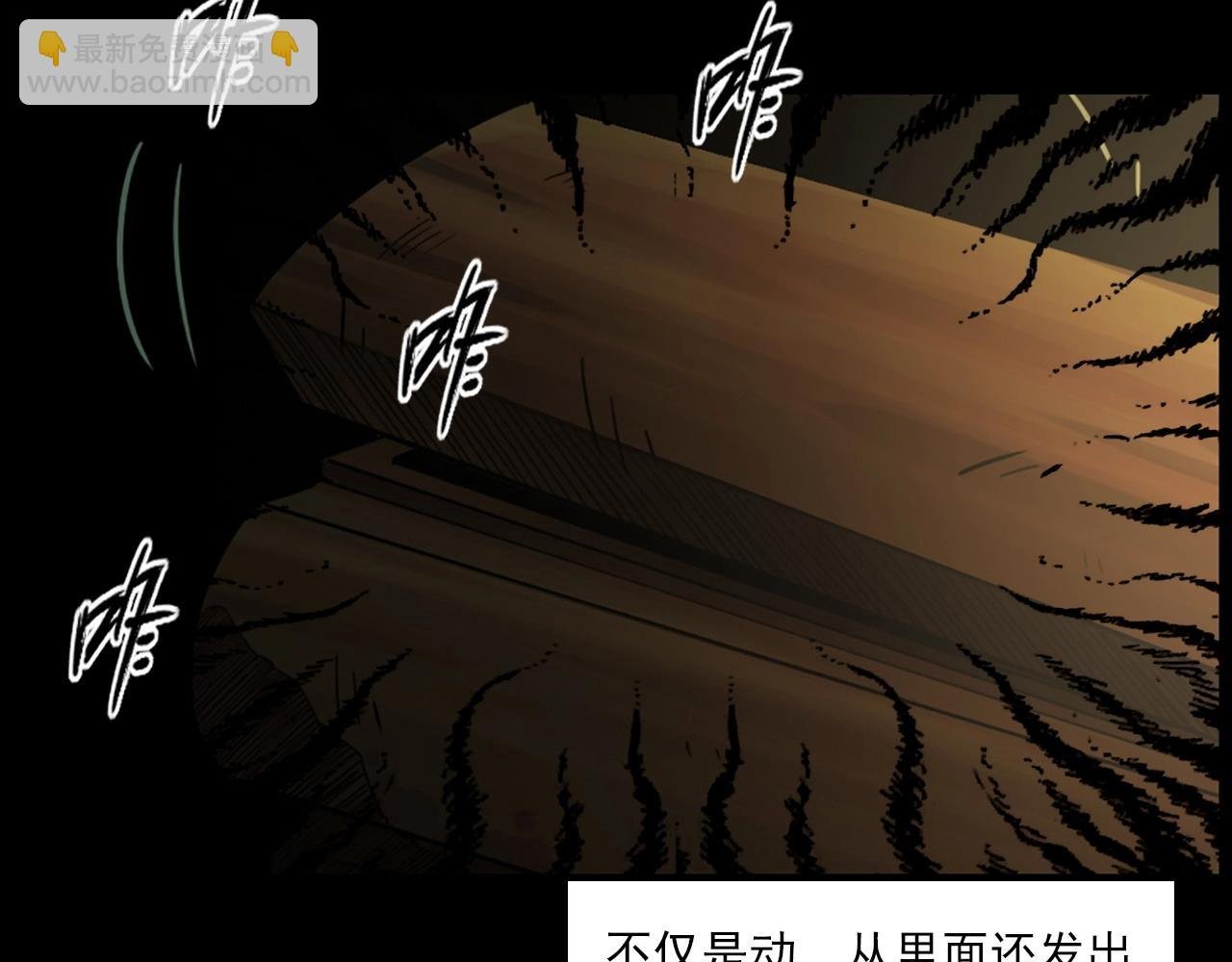 第237话 怨气深重