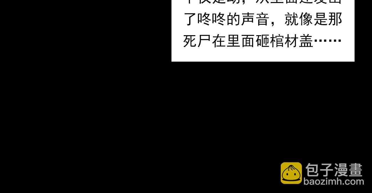 第237话 怨气深重