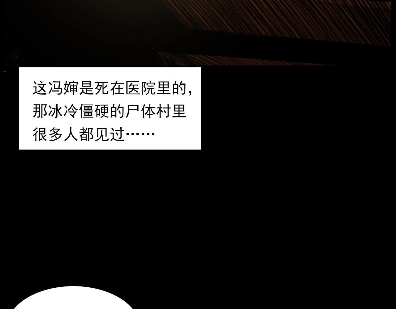 第237话 怨气深重