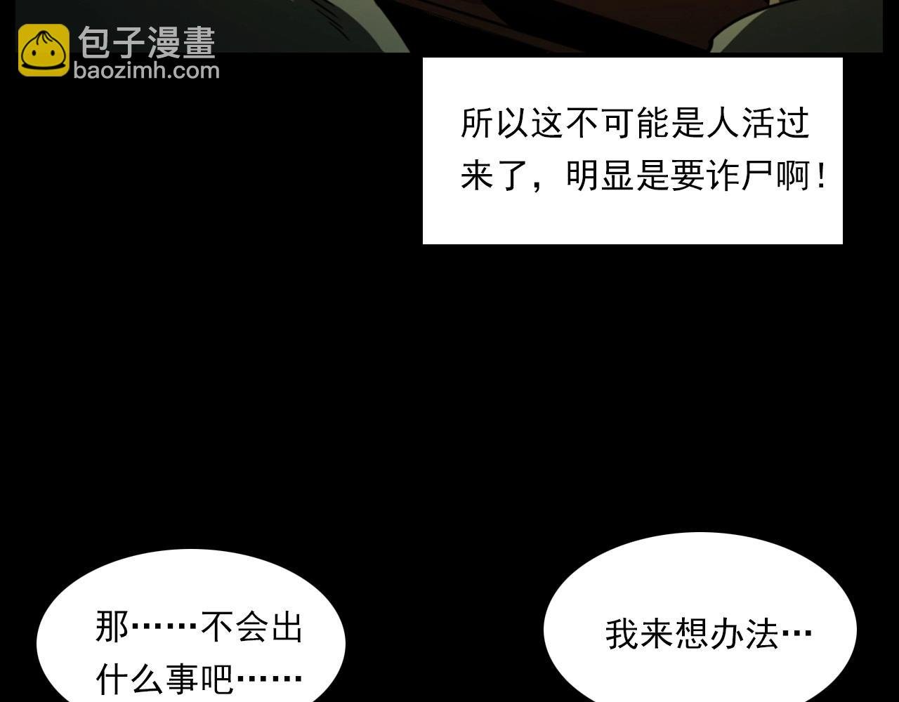第237话 怨气深重
