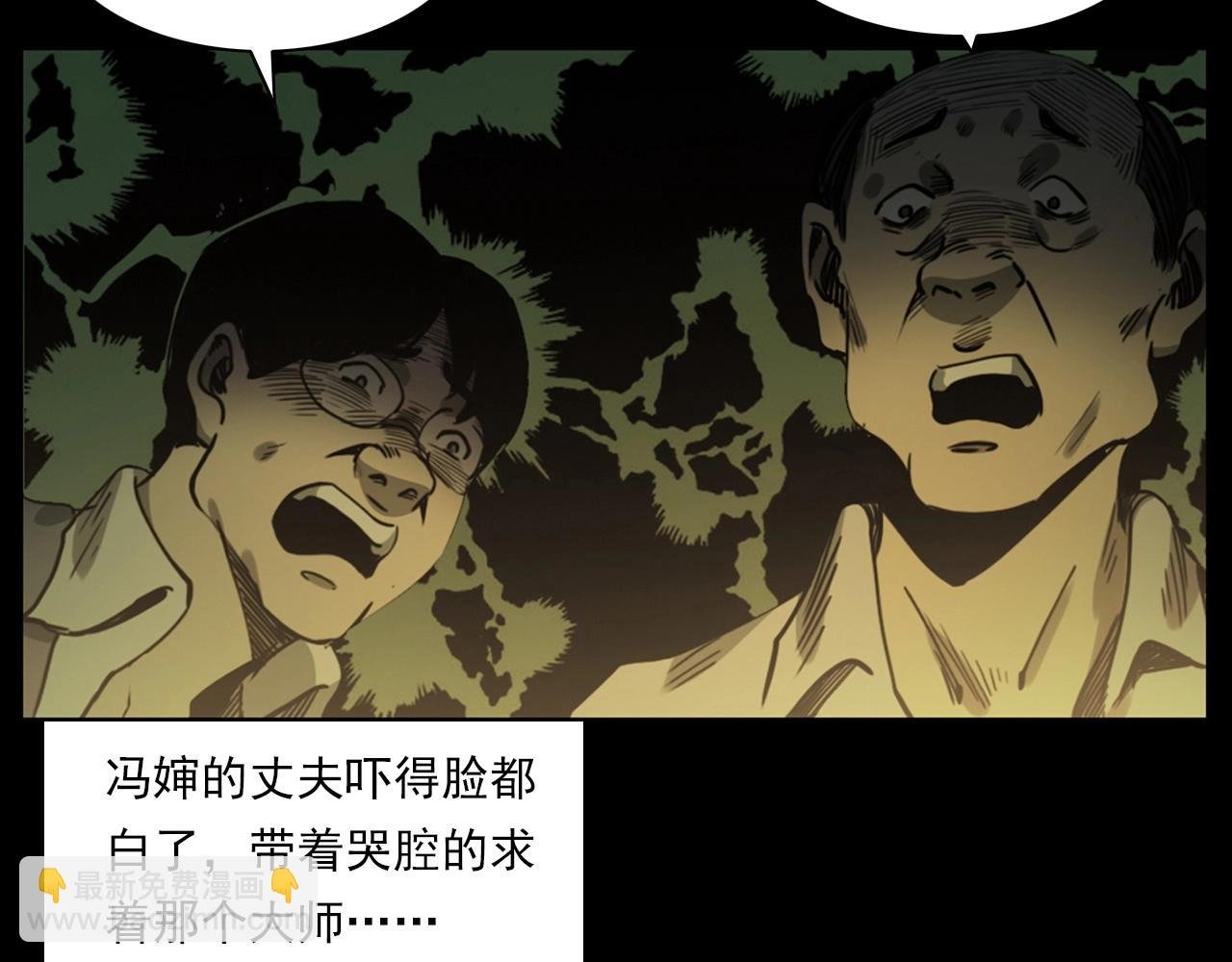 第237话 怨气深重
