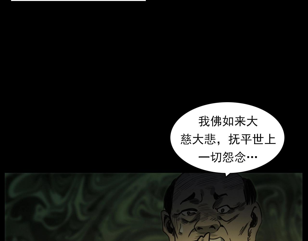 第237话 怨气深重