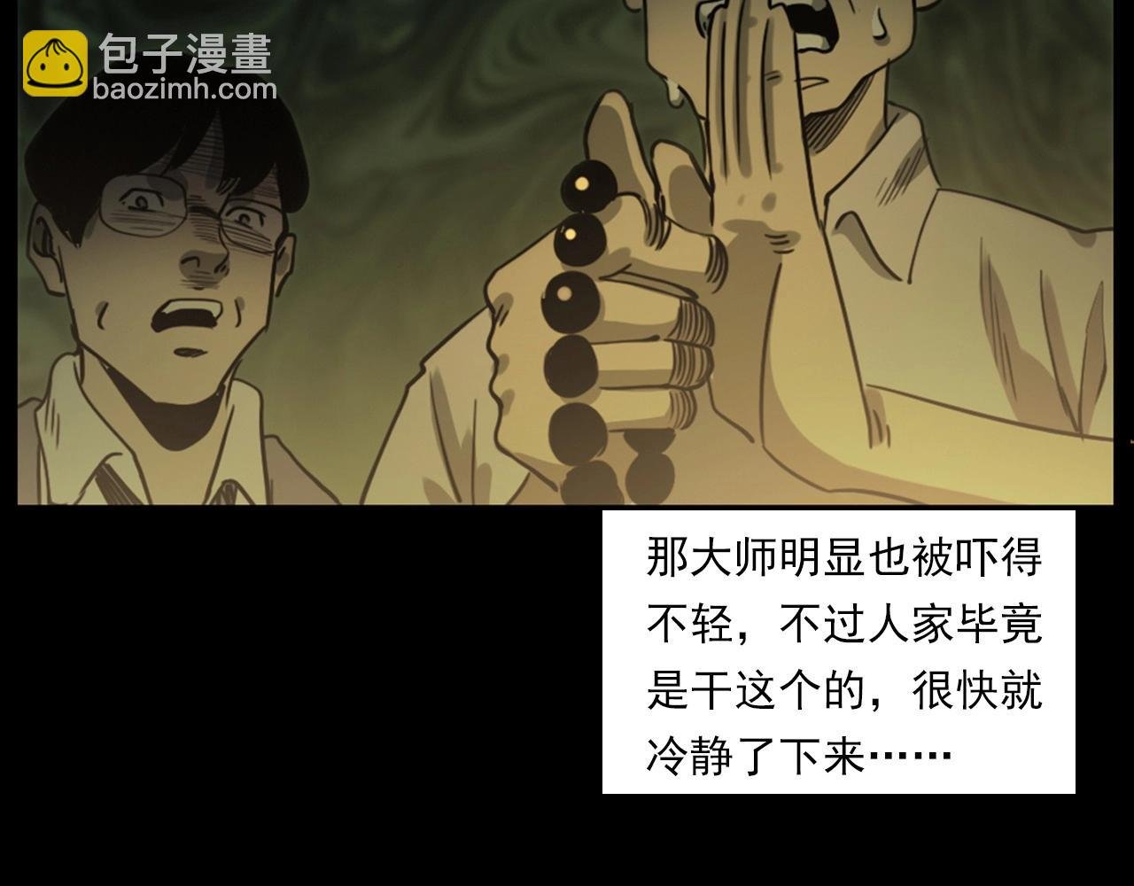 第237话 怨气深重