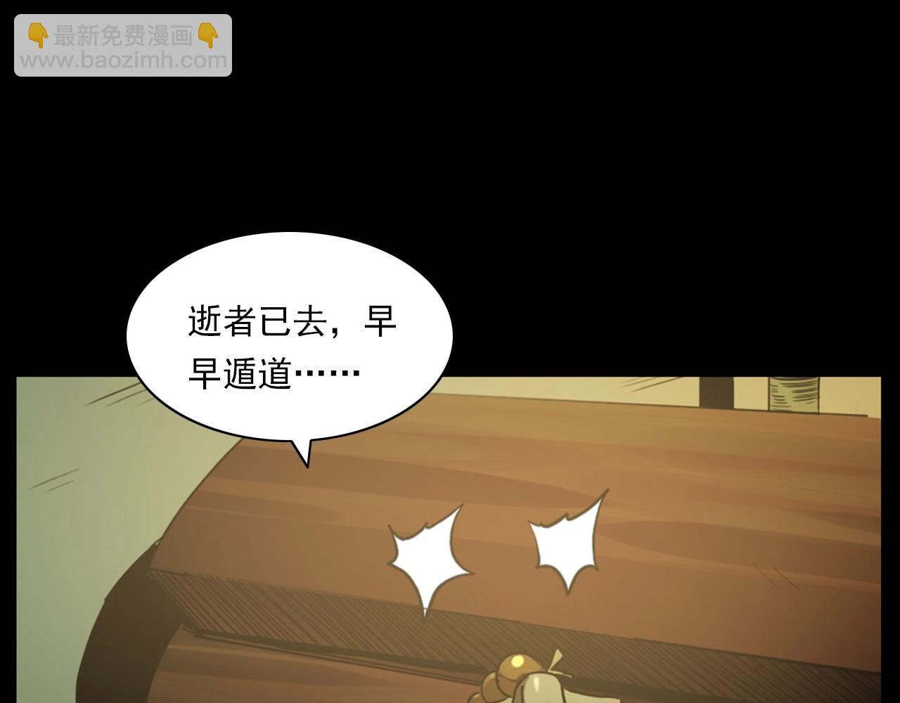 第237话 怨气深重