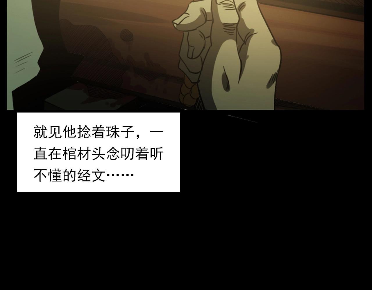 第237话 怨气深重