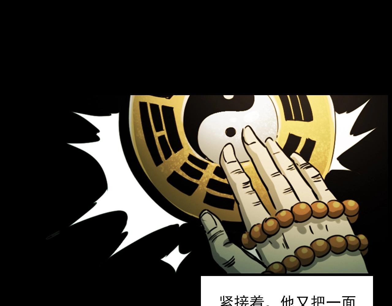 第237话 怨气深重