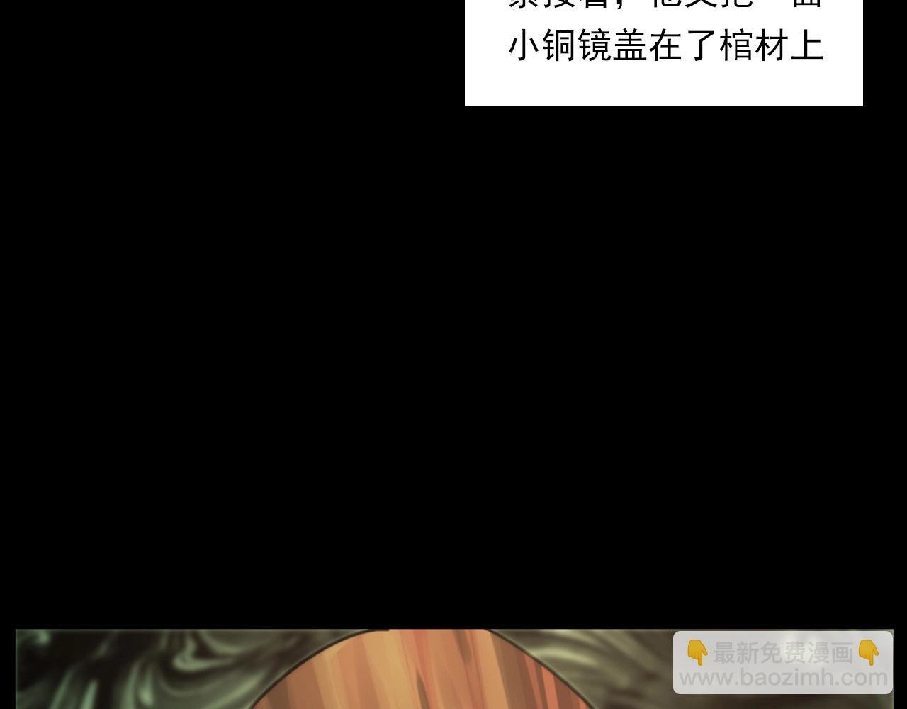 第237话 怨气深重