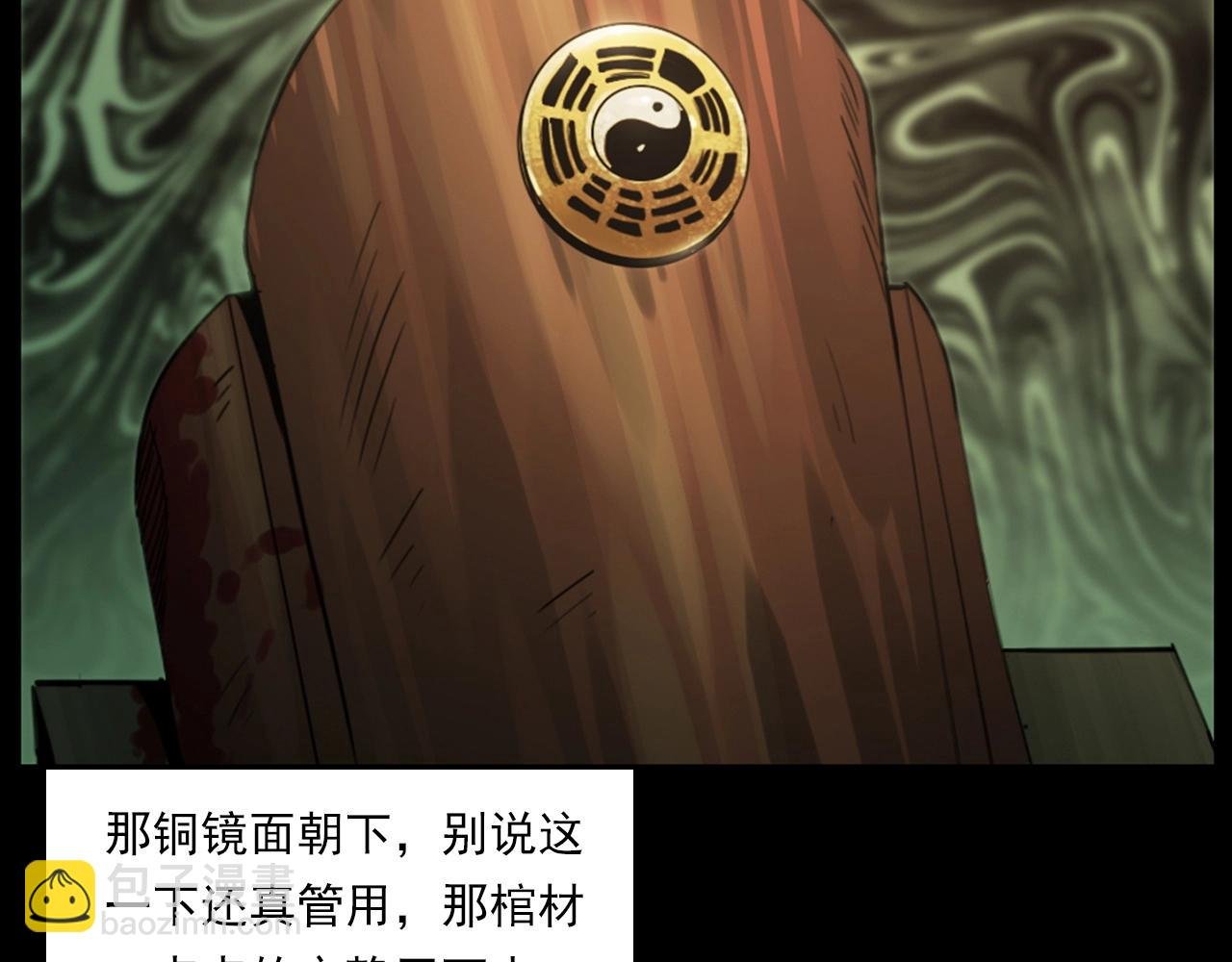 第237话 怨气深重