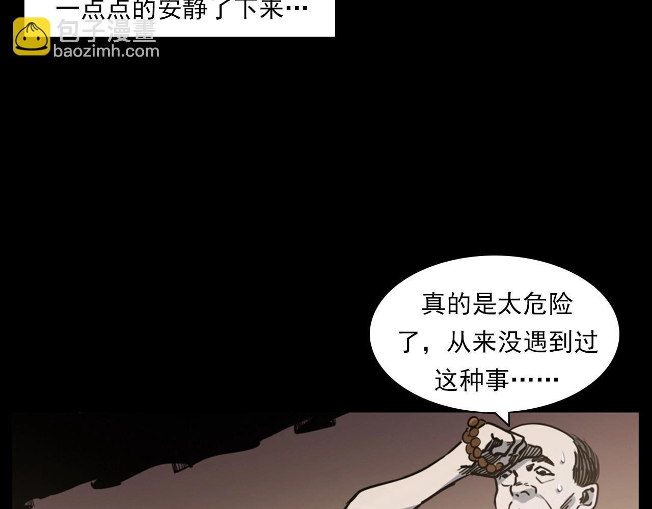 第237话 怨气深重