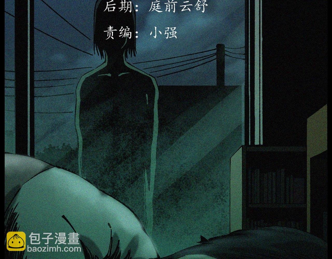 第238话 恐怖的恋情