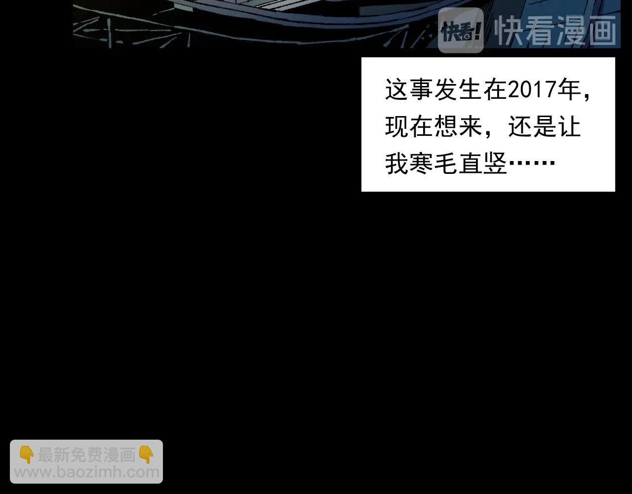 第238话 恐怖的恋情